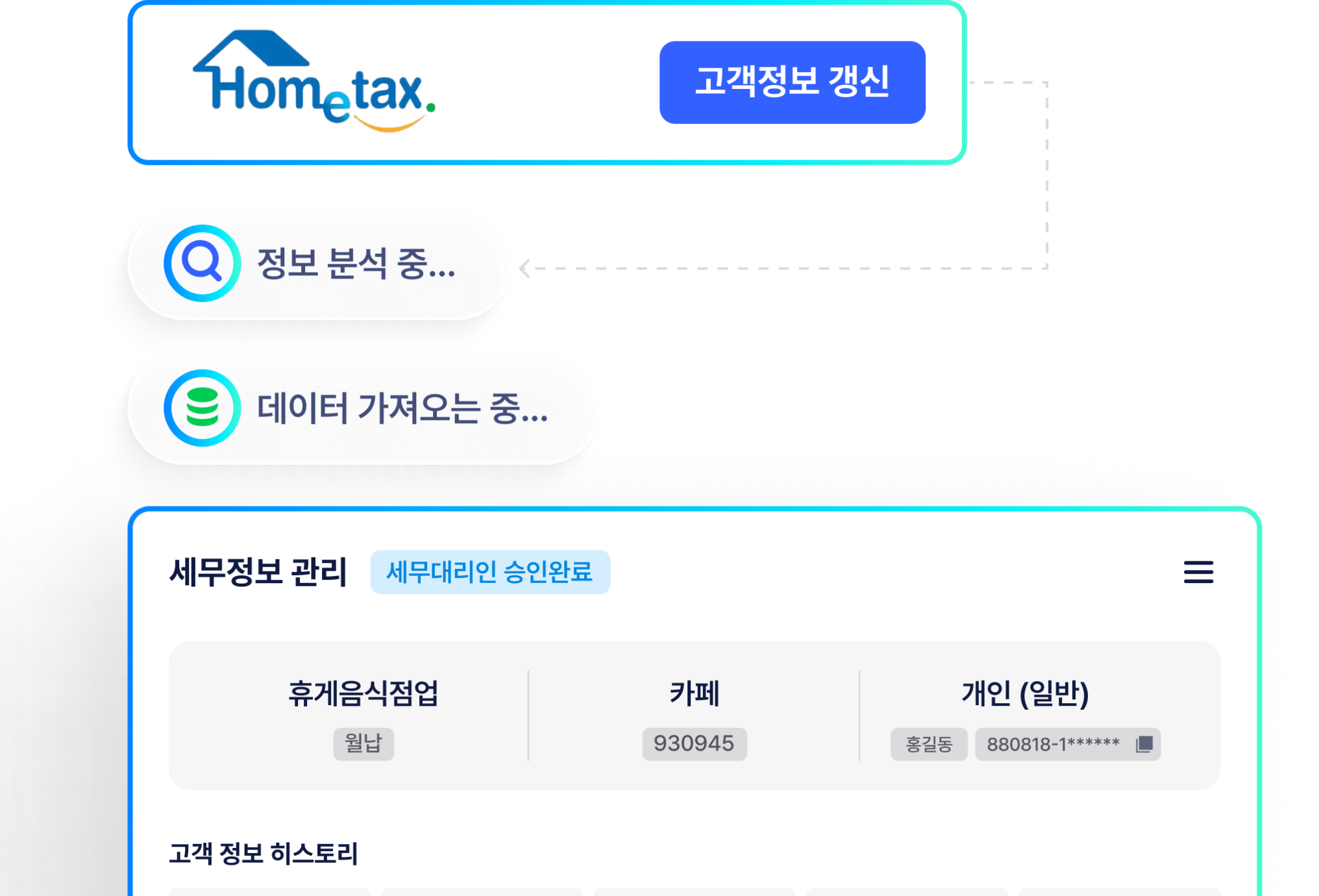 hometax-image